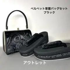 オーロラパール塗装エナメル草履バッグセットNO.16 - メルカリ