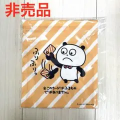 ごきげんぱんだ ポーチ エコバッグ エポスカード 特典 にしむらゆうじ