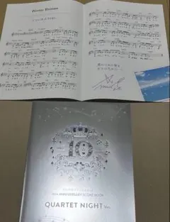 うたプリ 10th スコアブック SCORE BOOK 藍 美風藍