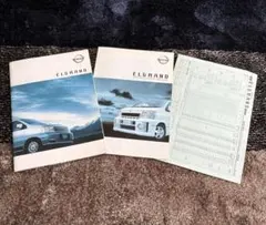 日産 エルグランドE51中期カタログ - メルカリ