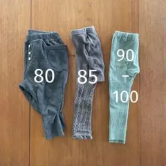 ベビーパンツまとめ売り80 85 90-100