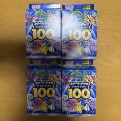 ポケモンカードゲーム スタートデッキ 100 4個セット