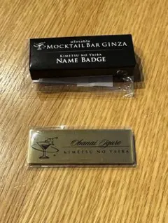 鬼滅　モクテルバー　ネームバッジ　伊黒小芭内