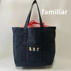 familiar ファミリア マザーズバッグ トートバッグ ネイビー 赤チェック
