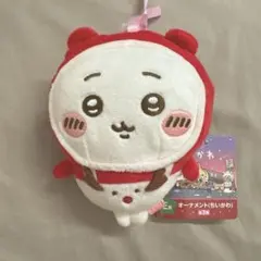 エニマイくじ　ちいかわ ぬいぐるみオーナメント