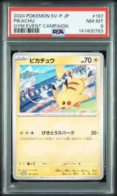 2026年最新】ピカチュウ psa10 スカーレットの人気アイテム - メルカリ