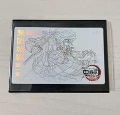 鬼滅の刃 ufotable 劇場物販 ムビチケ風カード　竈門炭治郎 冨岡義勇