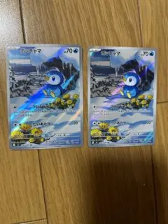 ポッチャマ ar2枚セット