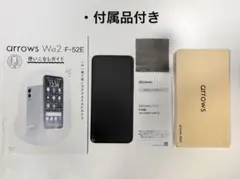 【美品】arrows We2 F-52E 本体 付属品付き