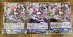 匿名配送 ヴァンガード 麗焔魔嬢オリエンス 3枚 - メルカリ