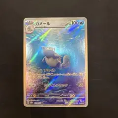 2026年最新】カメールARの人気アイテム - メルカリ