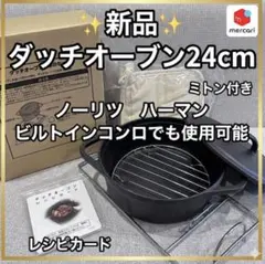 2026年最新】NORITZ ダッチオーブンの人気アイテム - メルカリ