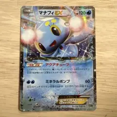マナフィEX SR XY9 破天の怒り 083/080 - メルカリ