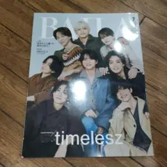 BAILA 7月号増刊 特別版 timelesz