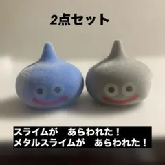 ドラゴンクエスト ふんわりフロッキー フィギュア スライム メタルスライム