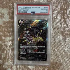 2026年最新】ギラティナv sa psa10の人気アイテム - メルカリ