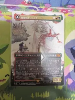 2026年最新】mtg 魔導戦士、ティナの人気アイテム - メルカリ
