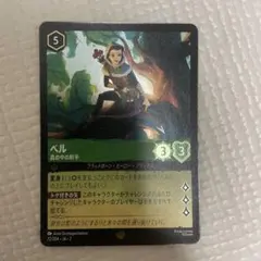 2025年最新】ロルカナ ベル レジェンダリーの人気アイテム