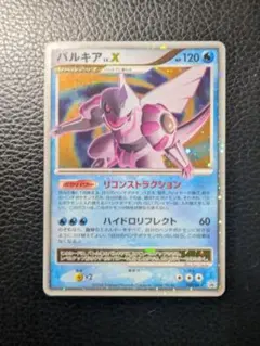 ポケモンカード パルキア LV.X 105/DP-P 渦巻きホロ - メルカリ
