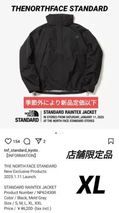 2025年最新】THE NORTH FACE standard raintex jacketの人気アイテム