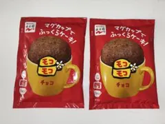 【本日発送可能】マグカップでふっくらケーキ モコモコ チョコ 2袋セット