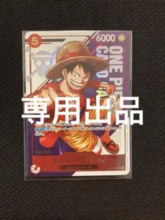 2025年最新】フラッグシップ ルフィの人気アイテム - メルカリ