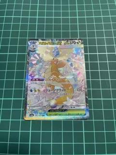 メガカイリュー sar psa8 - メルカリ
