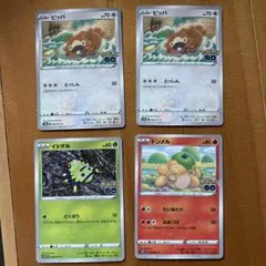 ポケモンカード ポケモンGO 美品 隠れメタモン 6枚セット 未剥がし