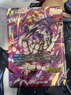 PSA10 フュージョンワールド フリーザ SCR☆ FB05-120 ① - メルカリ
