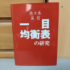 2025年最新】一目均衡表の人気アイテム - メルカリ