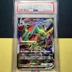 S*）様 【PSA7】レックウザVMAX RRR VSTARユニバース 108/