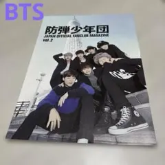 防弾少年団 BTS ファンクラブ会報誌 vol.2〜10 9冊セット - メルカリ