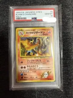 2026年最新】リザードン 旧裏 psa1の人気アイテム - メルカリ