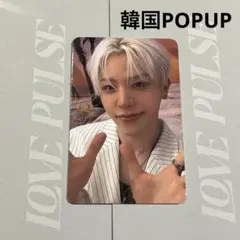 TREASURE ポップアップトレカ　LOVEPULSE ラキドロ　ジョンファン