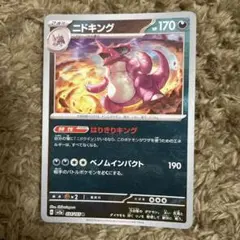 【PSA10】連番 ニドラン　ニドリーノ　ニドキング　マスターボールミラー PSA10連番】ニドラン♂・ニドリーノ・ニドキング マスターボール