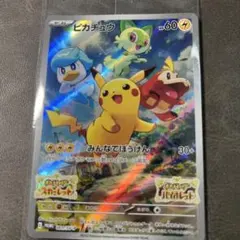 新品未開封】 ピカチュウ 001/SV-P みんなでぼうけん - メルカリ