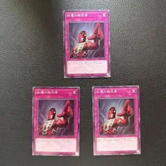 遊戯王 紅蓮の指名者 n