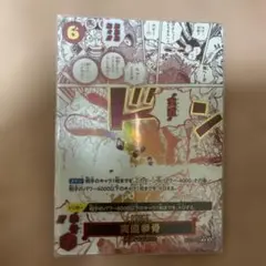 ONE PIECE カードゲーム 実直拳骨　オネスティインパクト