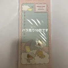 サンリオ Ask Me メモ リトルツインスターズ キキララ