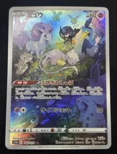 ポケモンカード ミュウ AR vスターユニバース