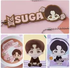 一番くじ　タイニータン　SUGA