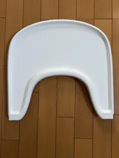 【正規品】STOKKE ストッケ　トレイ