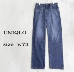 UNIQLO ストレートデニム w73