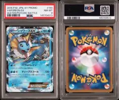 PSA10 カメックスEX RR XY1 コレクションY 014/060 カメックスEX RR XY1 コレクションY 014/060 - メルカリ