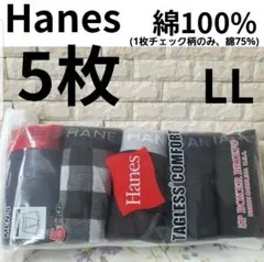 新品 ヘインズ ボクサーパンツ 綿100% LL XL ボクサーブリーフ