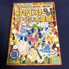立体ポケモン図鑑 金銀御三家まとめ売り 立体ポケモン図鑑 金銀御三家まとめ売り 立体ポケモン図鑑 金銀