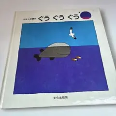 旅する風 旅する風 ポップ・アップ絵本 新宮晋・作 版元品切れ 絶版 希少 - メルカリ