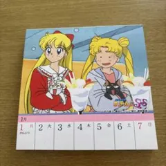 美少女戦士セーラームーンSS　ウィークリーカレンダー1996