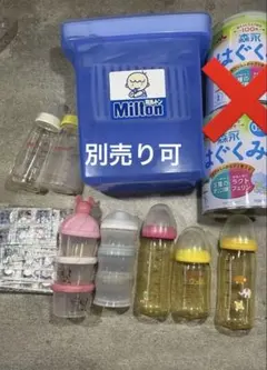 Pigeon 哺乳瓶 5本セット Milton消毒ケース、タブレット