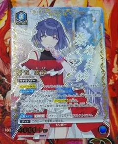 ユニアリ 月村 手毬 SR 星2 学マス パラレル - メルカリ